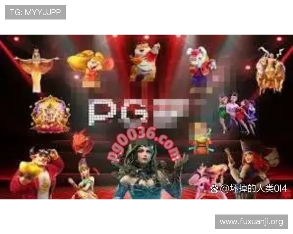 探索PG电子游戏在线最新优惠活动，享受超值福利和丰富奖励内容