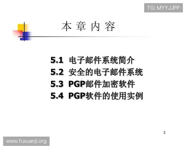 PGP解密过程图详细解析帮助用户理解加密解密的每一步操作流程