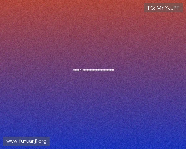 星空体育PG娱乐平台的优惠活动与充值返利政策全面解析