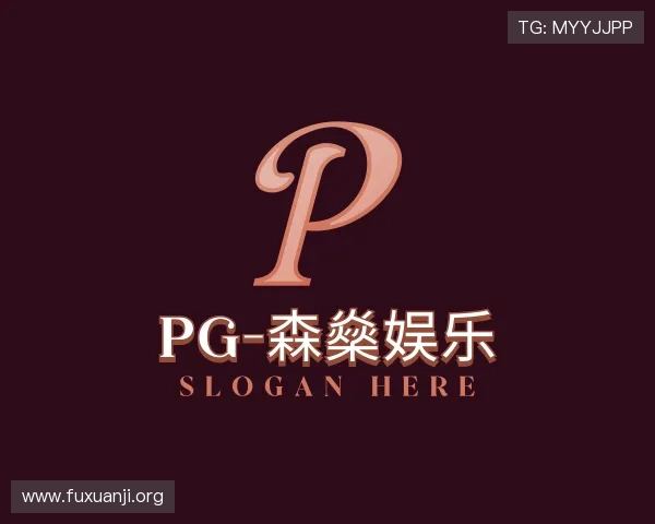 介绍pg-森燊娱乐